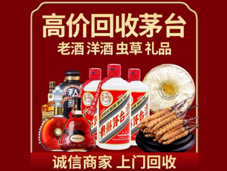 ​思茅市名酒回收多少钱？