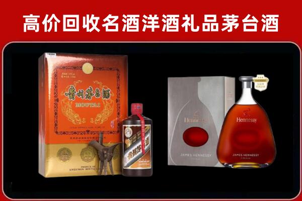 思茅市回收轩尼诗