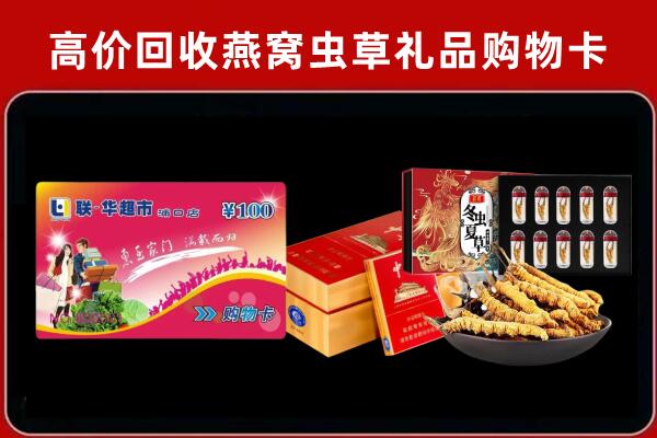 思茅市回收礼品卡